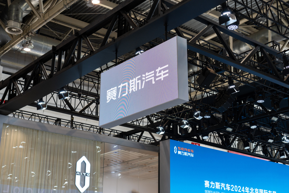 星欧娱乐:赛力斯上涨10倍之后,吓了市场一跳