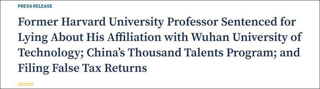 星欧注册:美顶尖科学家要来中国工作,曾因涉华遭迫害