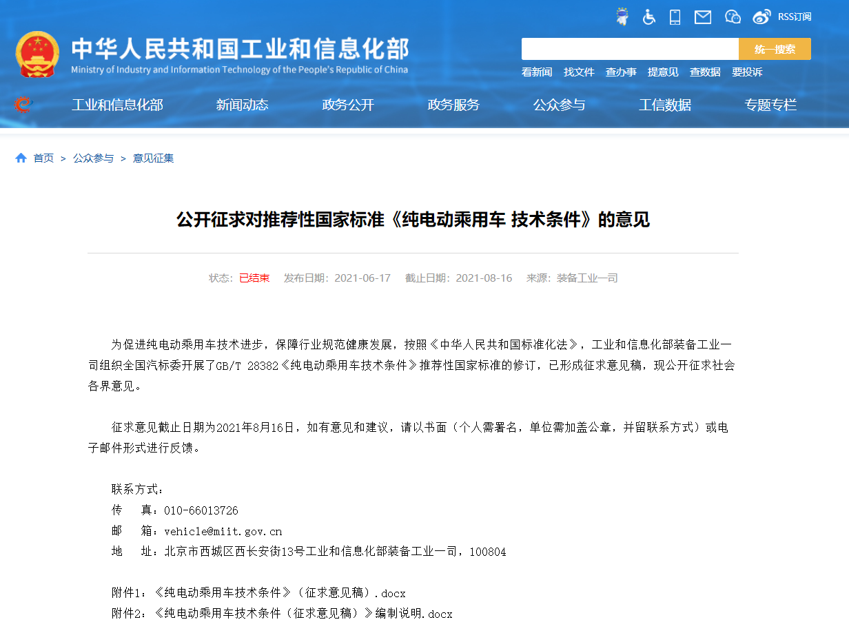 星欧注册:微型驱动系统“助力”老年代步车发展节节高