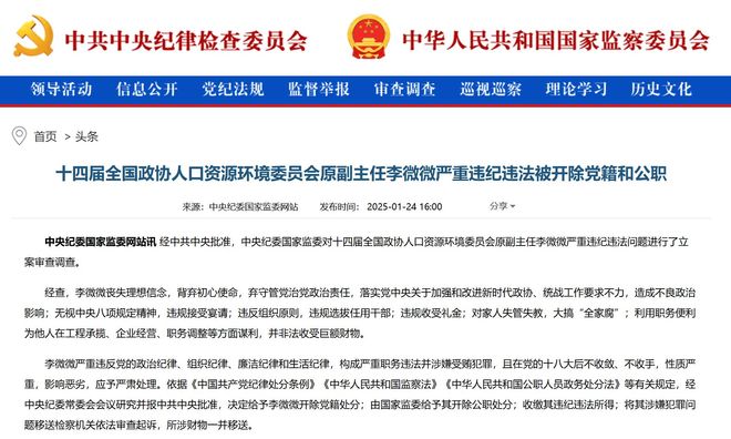 星欧平台官方：花4000万买别墅、850万装修的杨慧，被判14年3个月