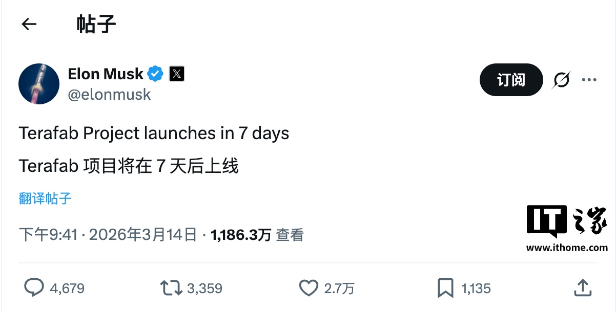 星欧娱乐注册：马斯克：特斯拉自建 TeraFab 晶圆厂项目七天后启动